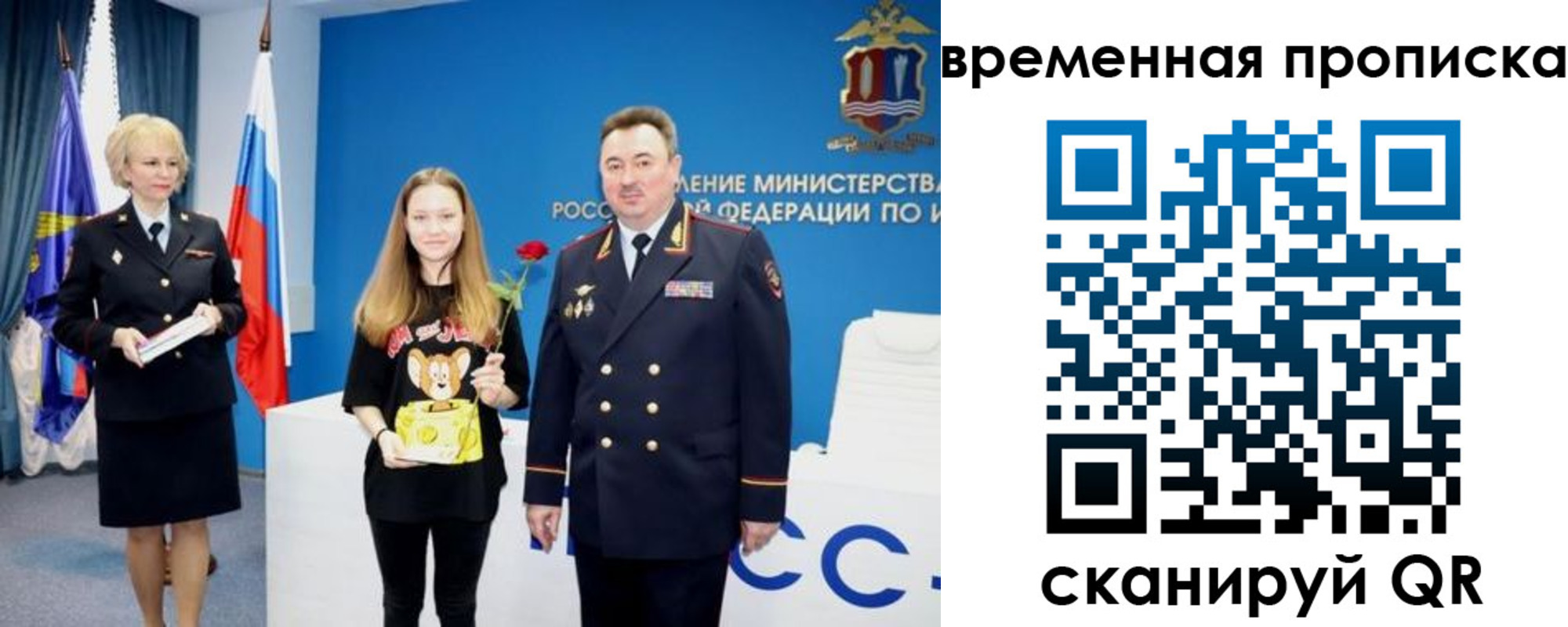прописка для школы в Скопине