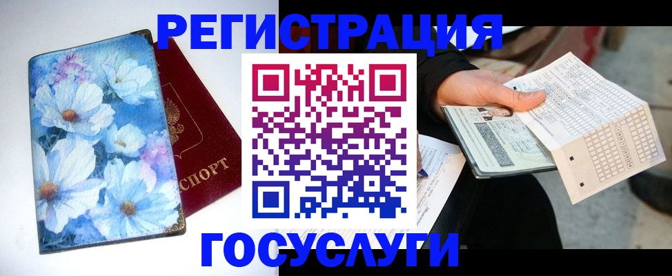 регистрация для школы в Скопине